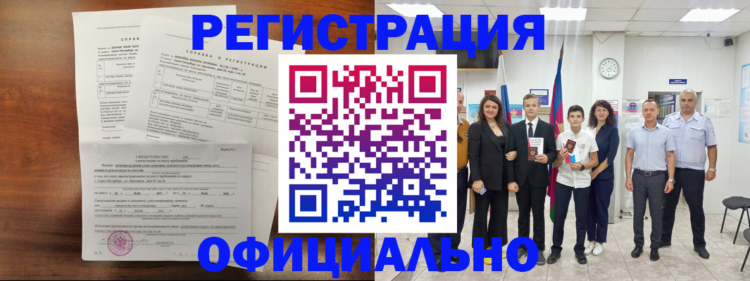 временная регистрация в квартире в Мценске